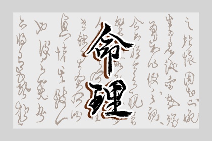 老皇历 择吉老黄历皇历 老皇历查询